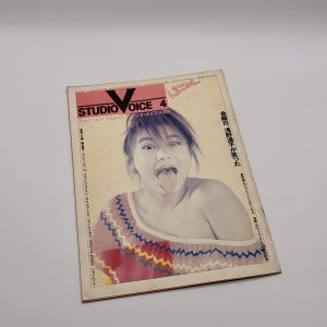 STUDIO VOICE Vol. 65