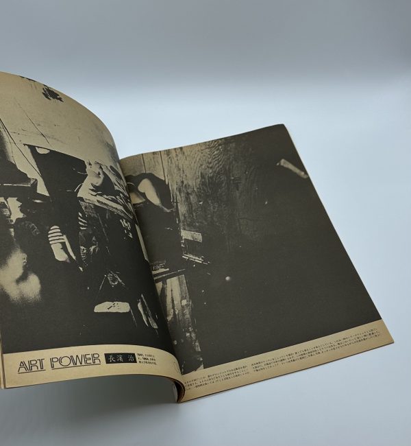 STUDIO VOICE Vol. 65