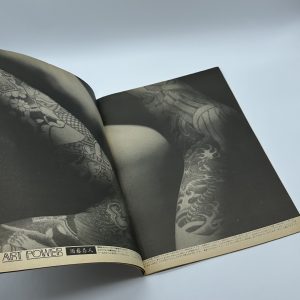 STUDIO VOICE Vol. 68 - 画像 (2)