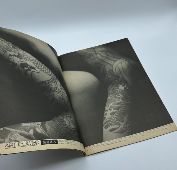 STUDIO VOICE Vol. 68