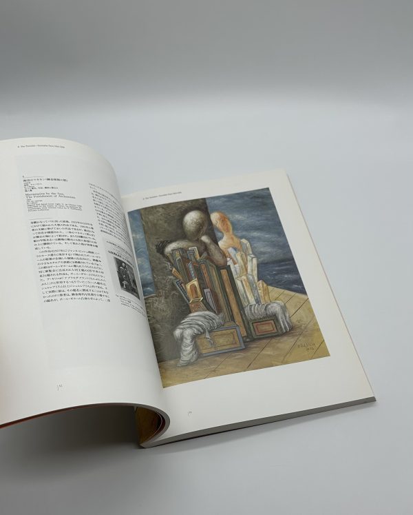 デ・キリコ展　終わりなき記憶の旅