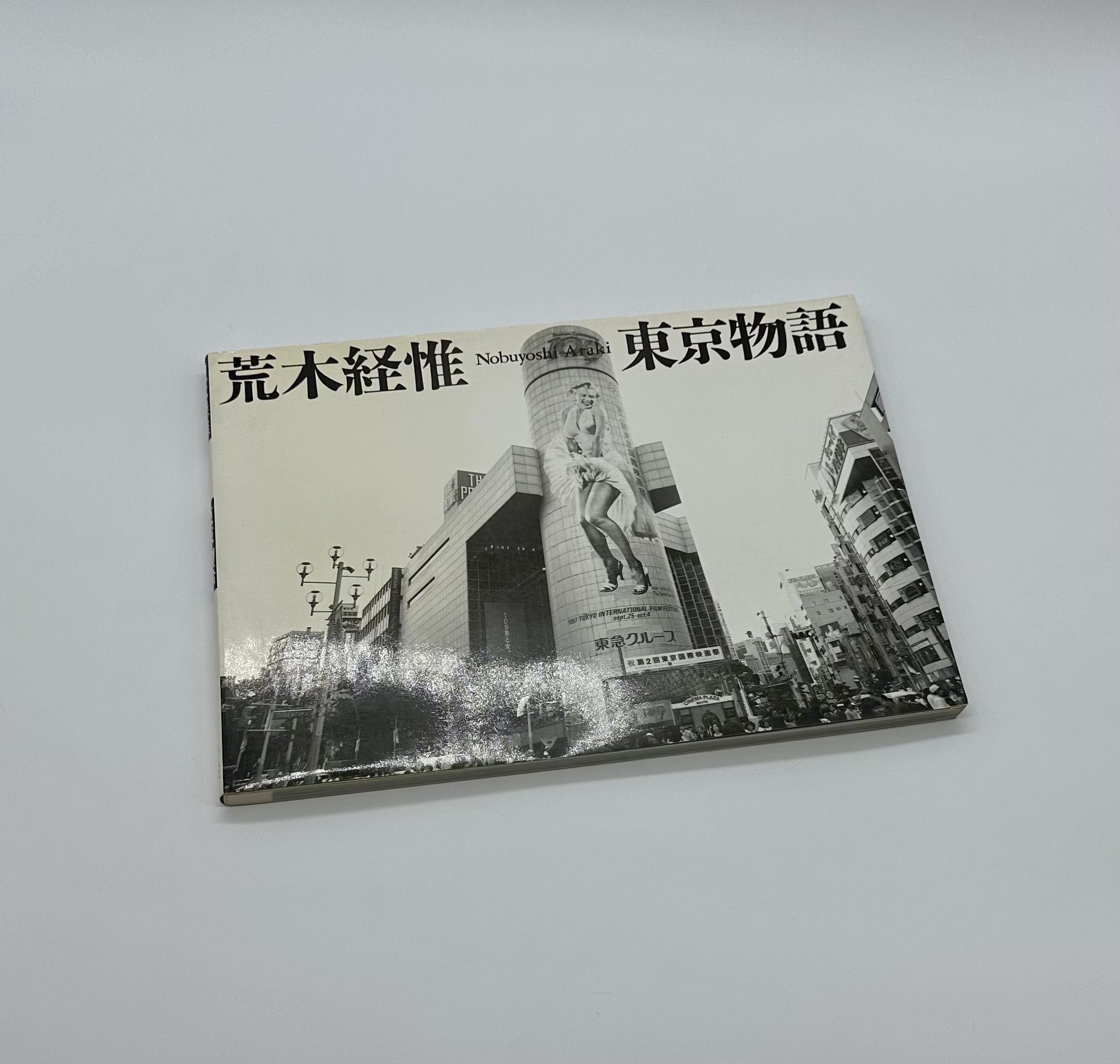 東京物語 - 画像 (1)