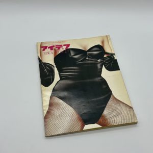 アイデア　143　1977年7月号