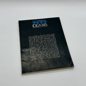 アイデア　145　1977年11月号