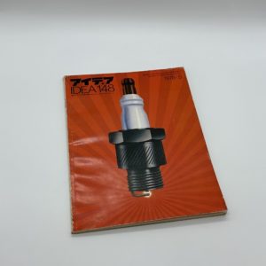 アイデア　148　1978年5月号