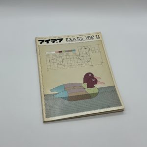 アイデア　175　1982年11月号