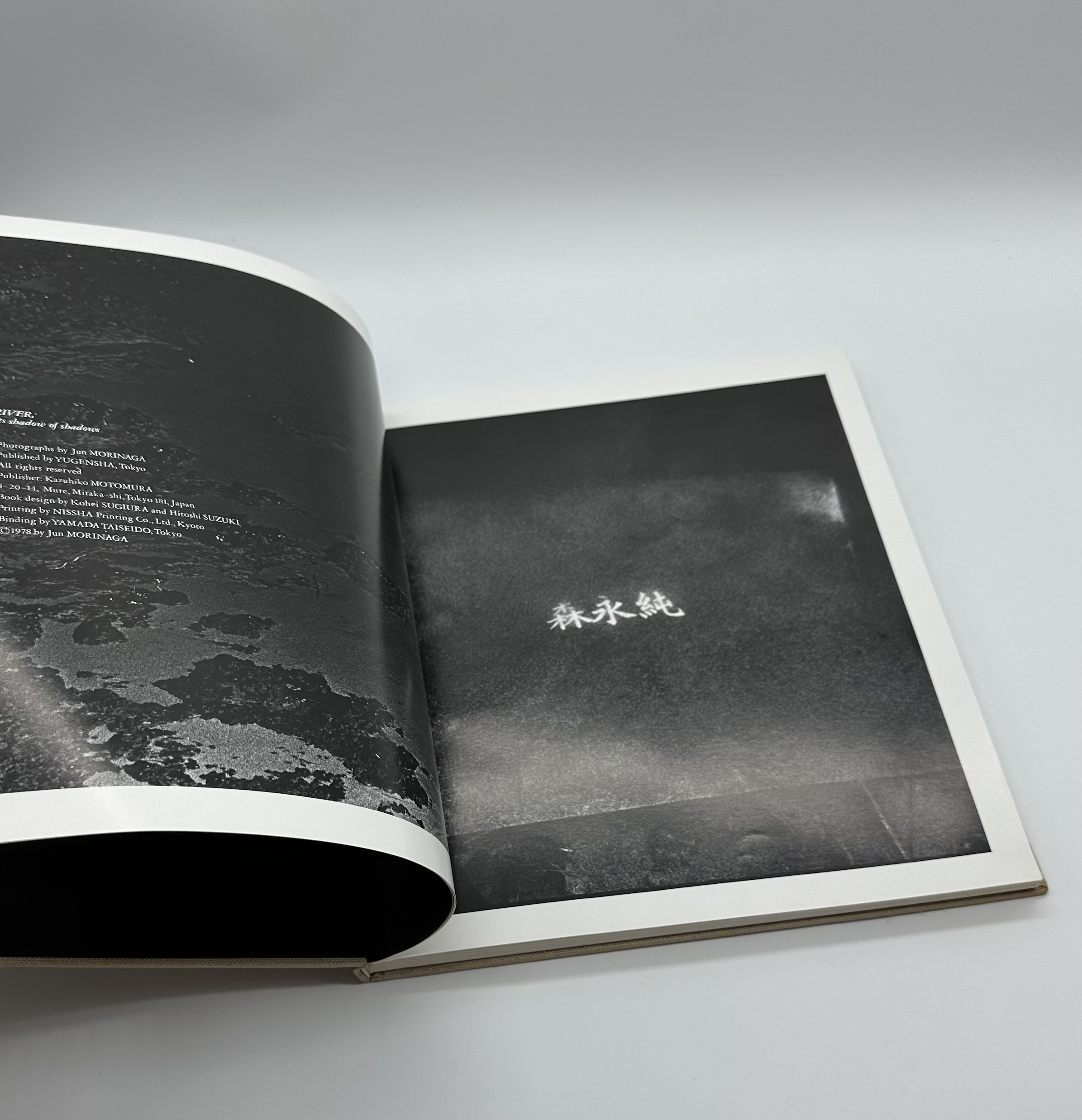 河　累影 - 画像 (3)