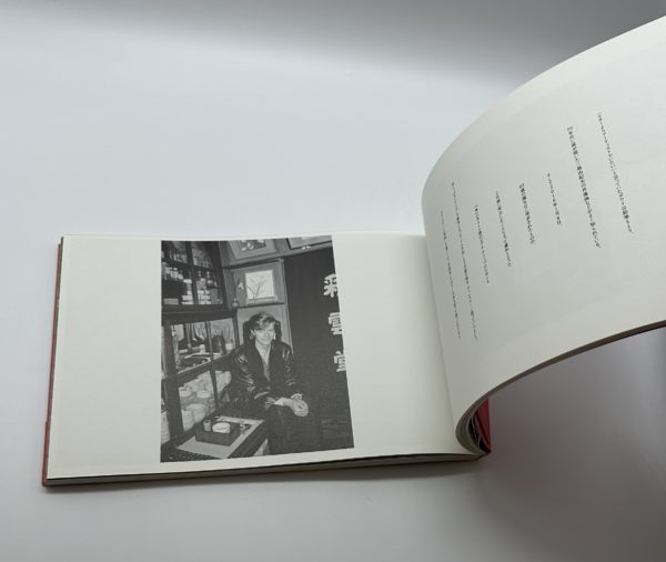 時間 TIME　BOWIE x KYOTO x SUKITA　鋤田正義が撮るデヴィッド・ボウイと京都