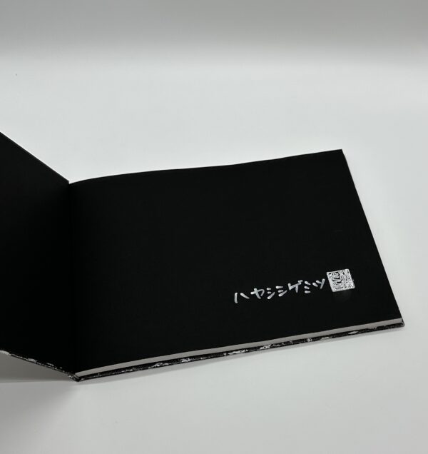 「署名入」意識