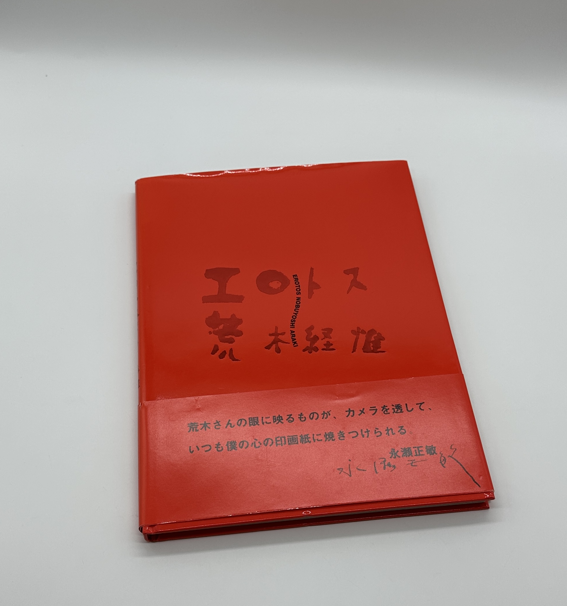 エロトス - 画像 (1)