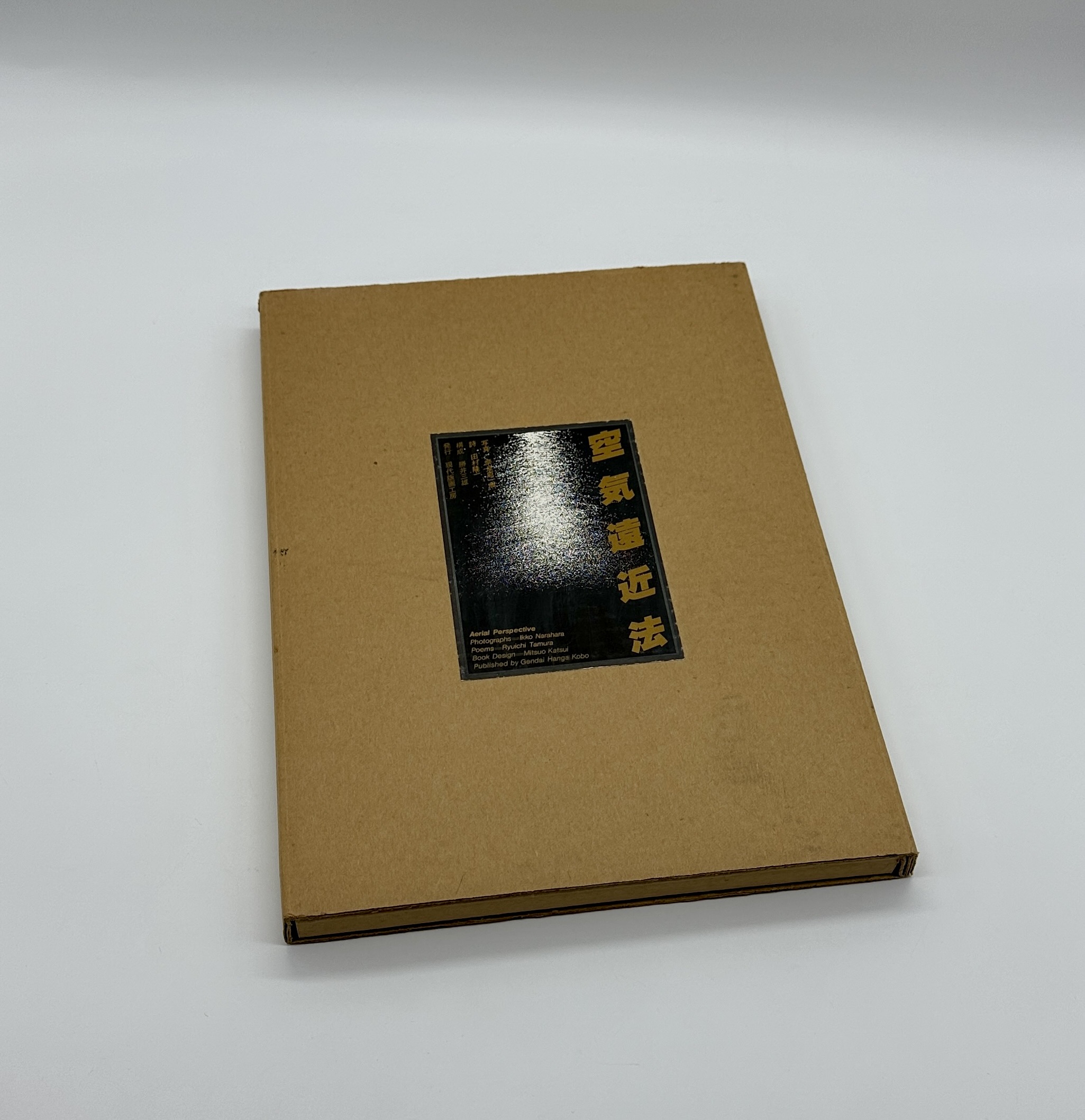 空気遠近法 - 画像 (1)