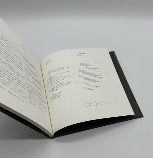 「署名入」朧眼風土記