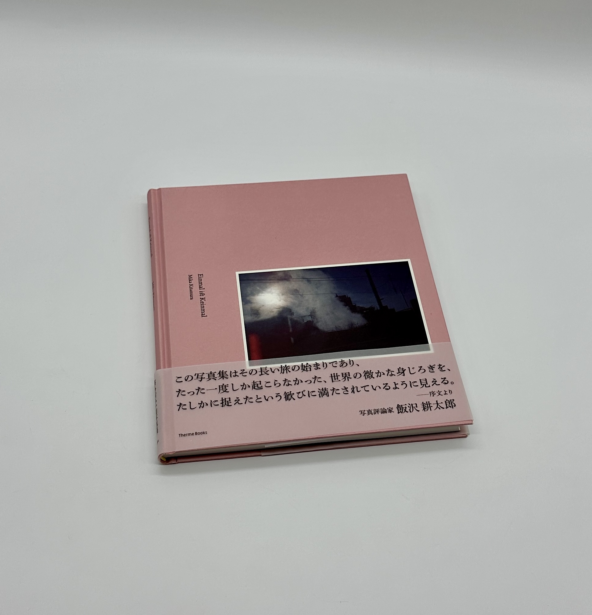 Einmal ist Keinmal - 画像 (1)