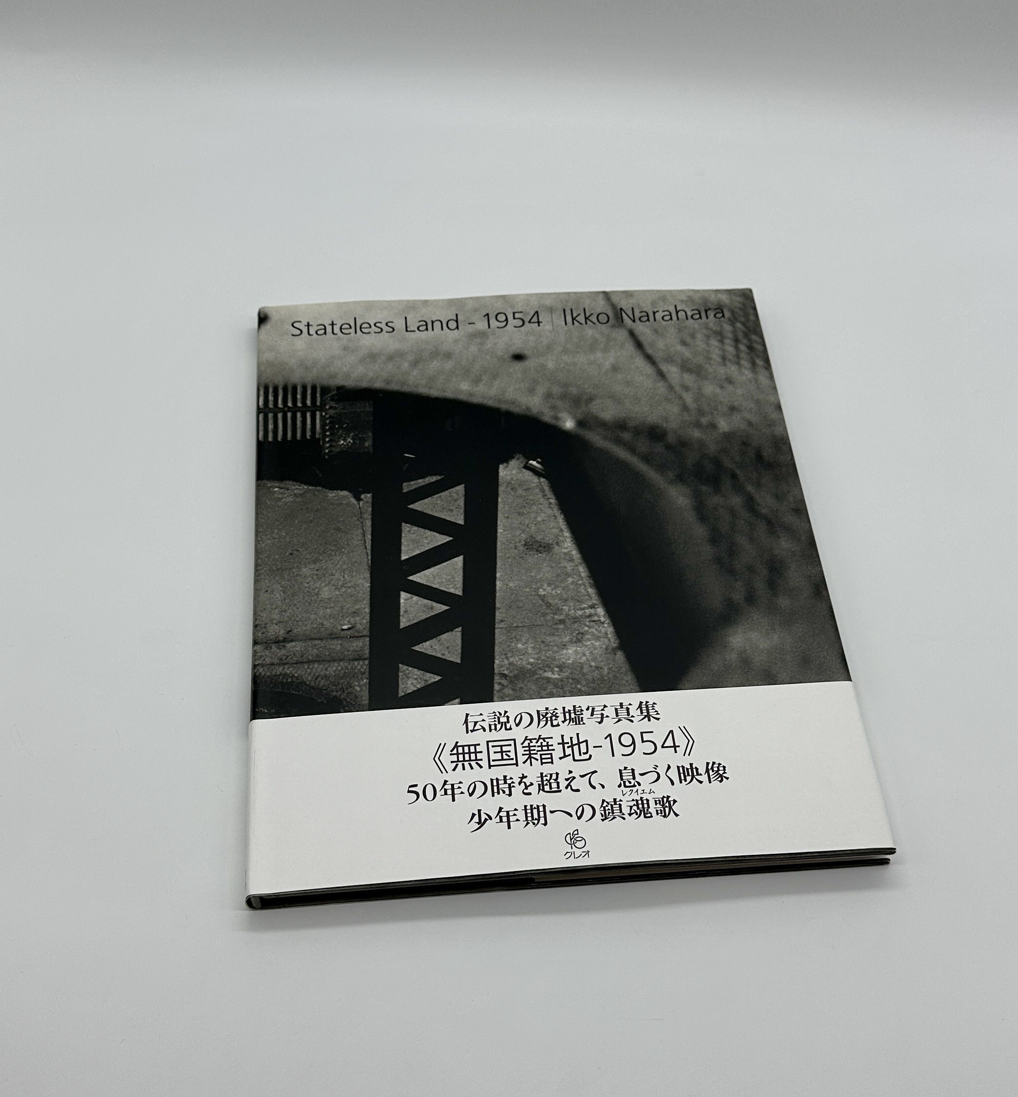 Stateless Land - 1954　無国籍地 - 画像 (1)