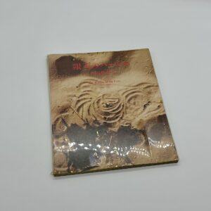 眼玉のハーレム