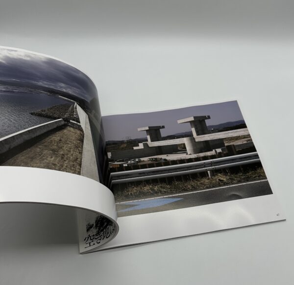 「署名入」空き地は海に背を向けている