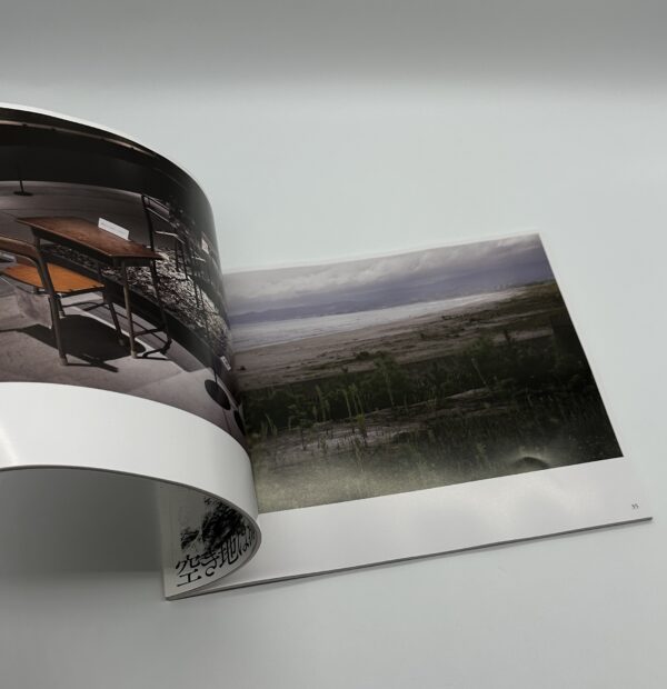 「署名入」空き地は海に背を向けている