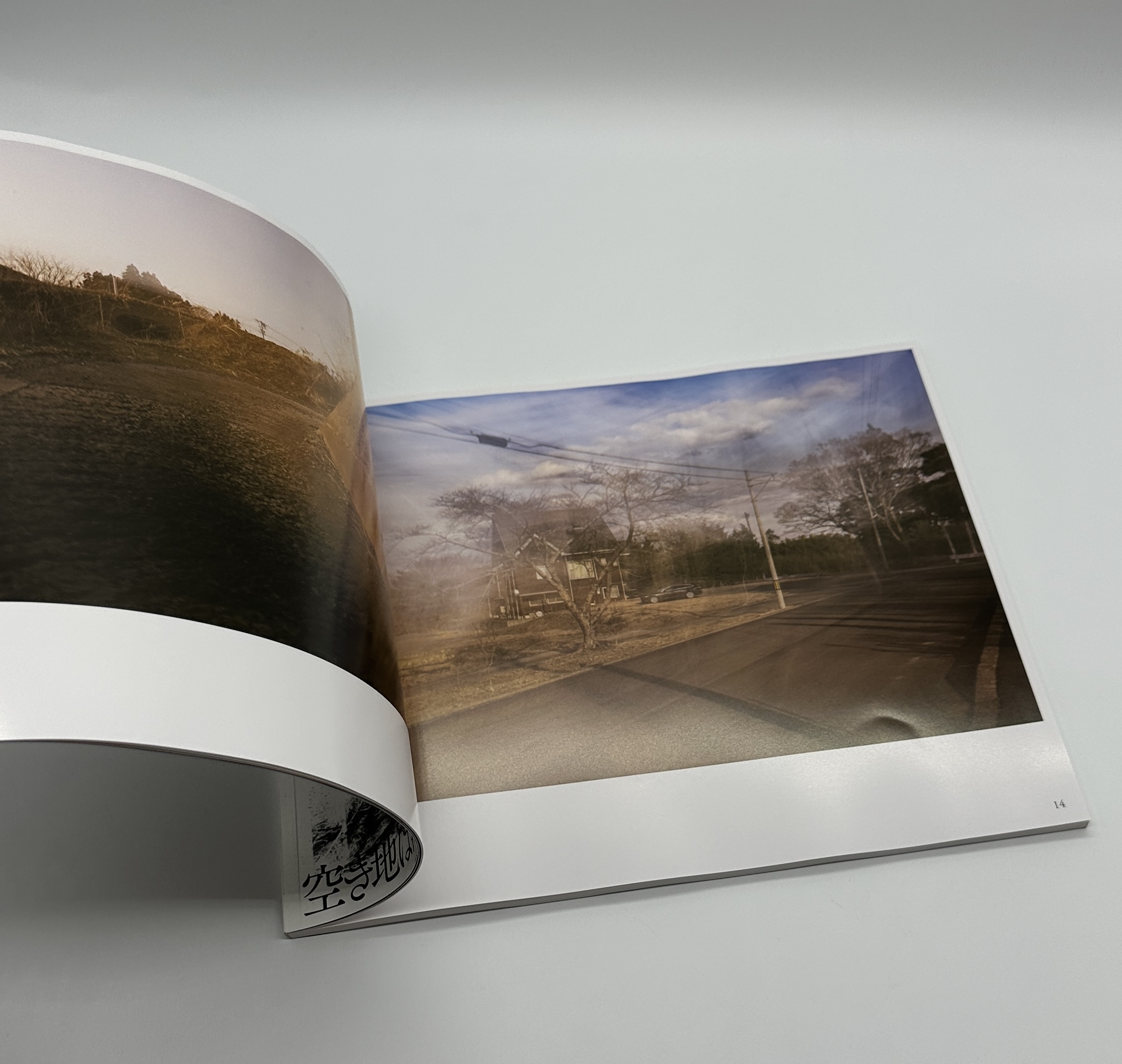 「署名入」空き地は海に背を向けている - 画像 (3)