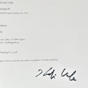 「署名入」空き地は海に背を向けている - 画像 (8)