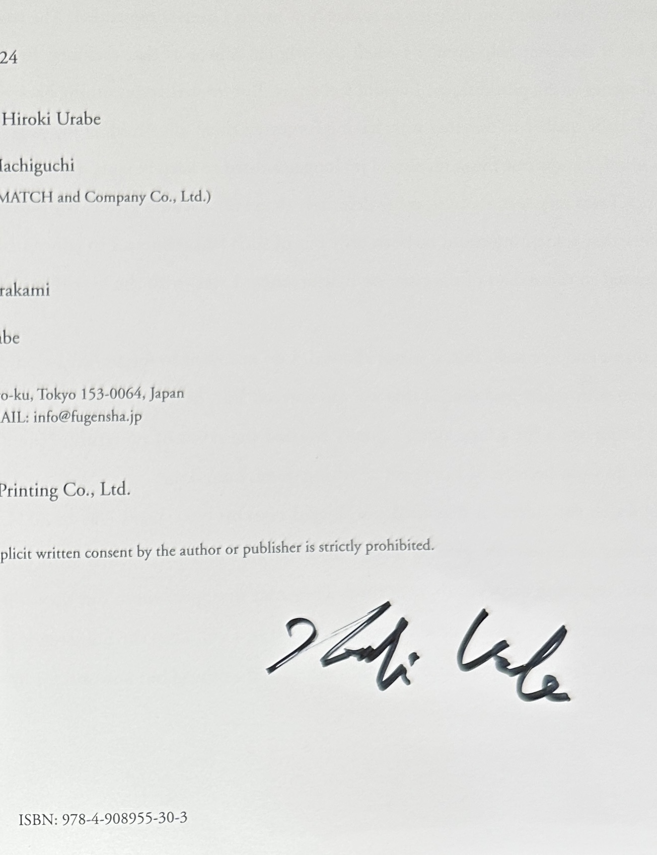 「署名入」空き地は海に背を向けている - 画像 (8)