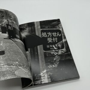 「署名入」欲視録 - 画像 (3)