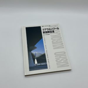 クアラルンプール新国際空港