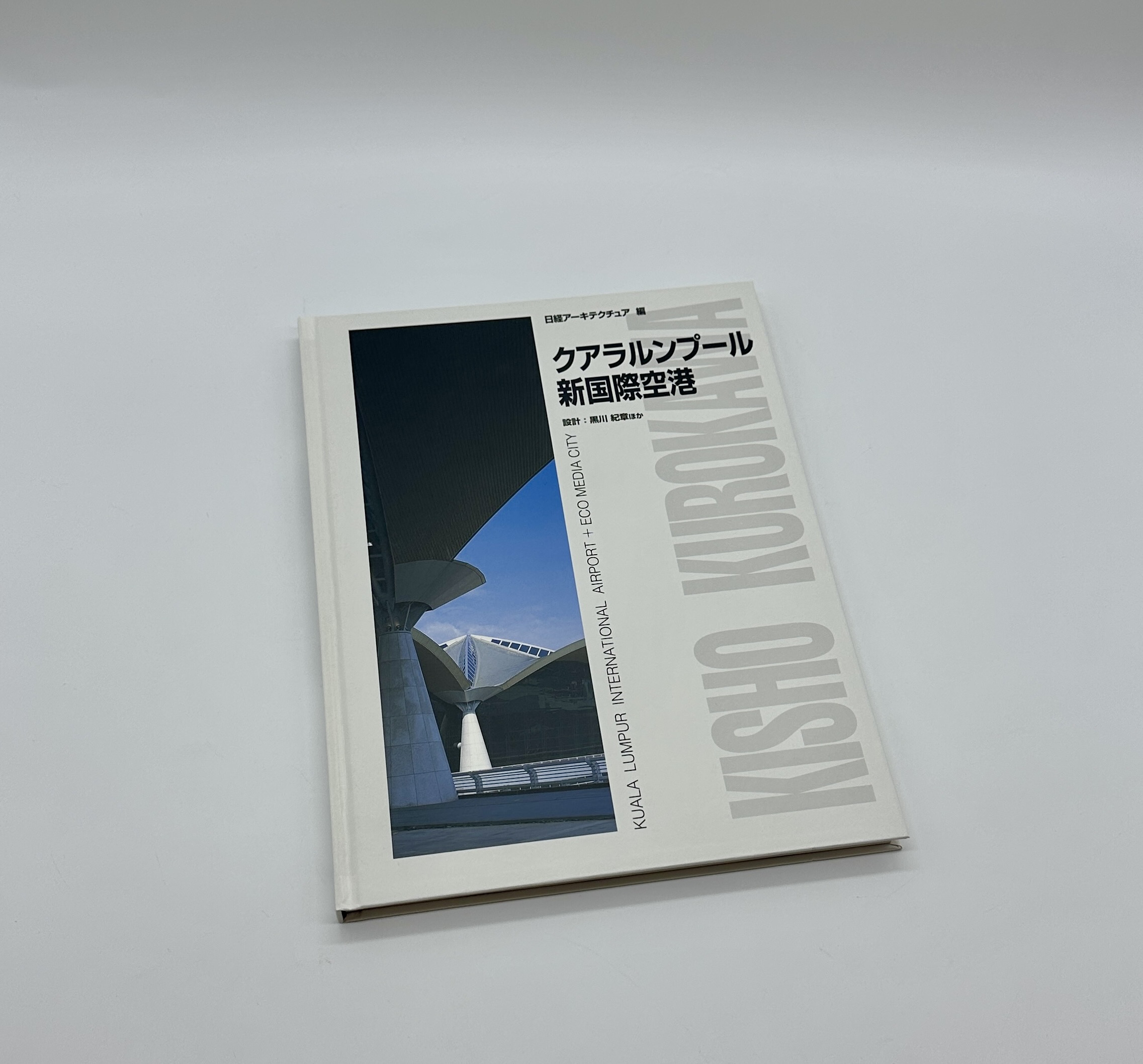 クアラルンプール新国際空港 - 画像 (1)