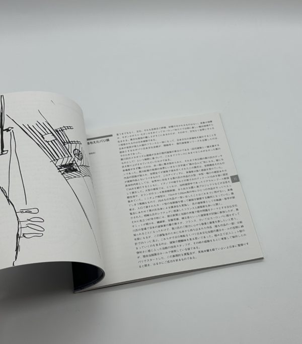 黒川紀章回顧展　共生の思想