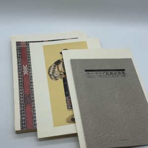 ルーマニア民族衣装集 - 画像 (3)