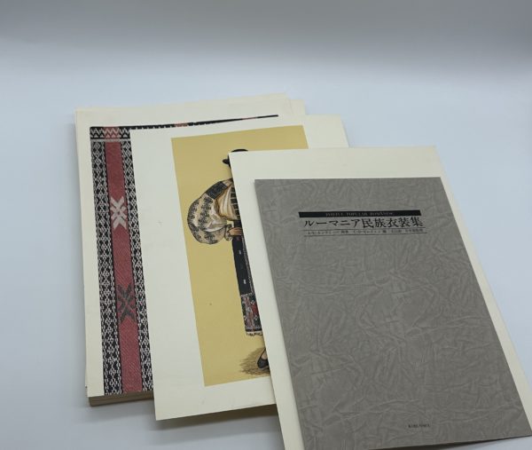 ルーマニア民族衣装集