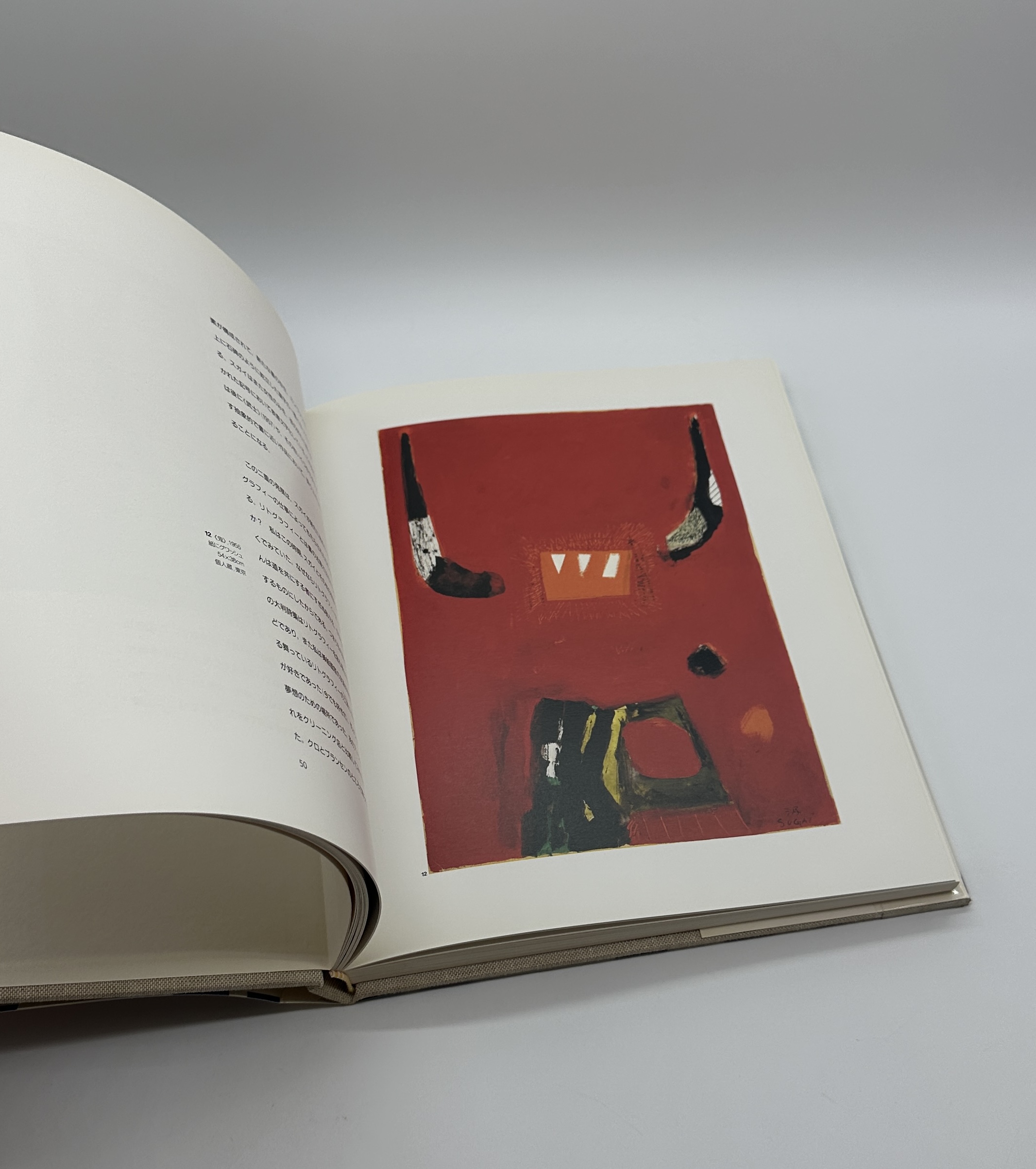 SUGAI　菅井汲 - 画像 (3)