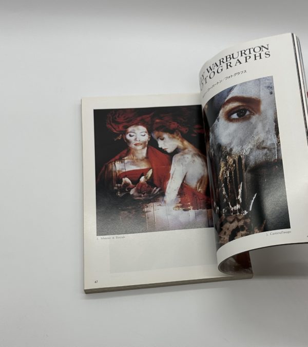 日本カメラ　1989年10月号