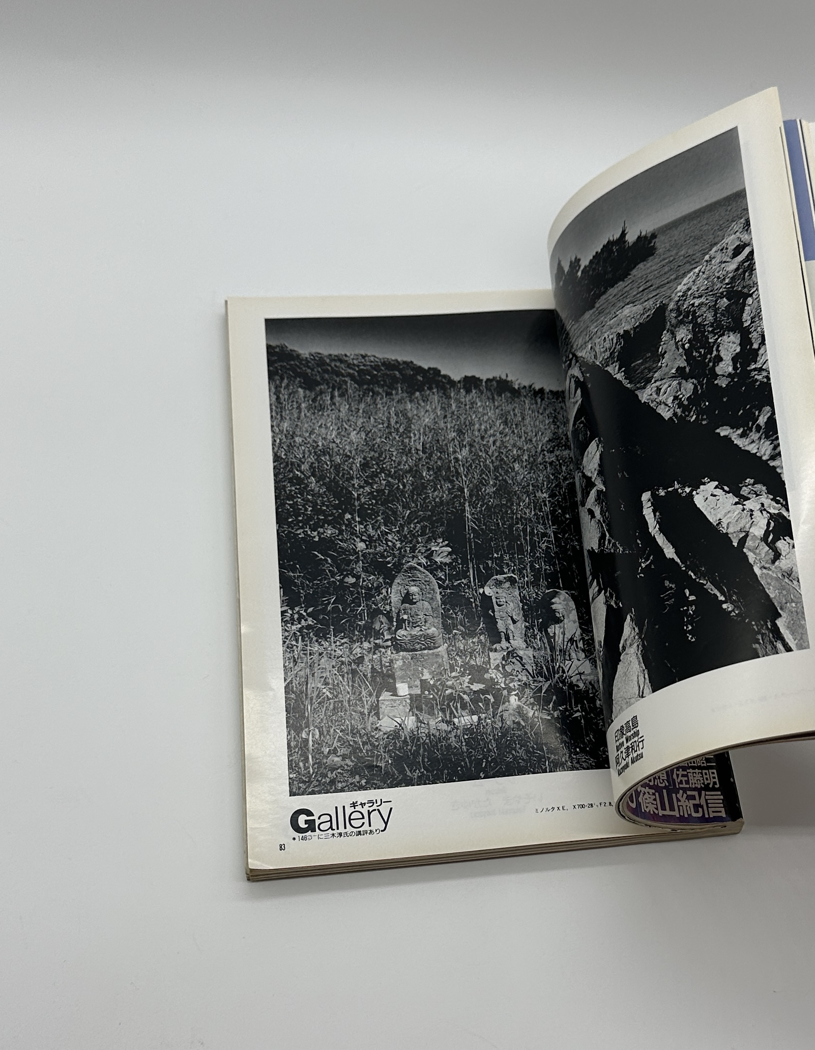 アサヒカメラ　1990年1月号 - 画像 (7)