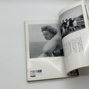 アサヒカメラ　1990年1月号 - 画像 (6)