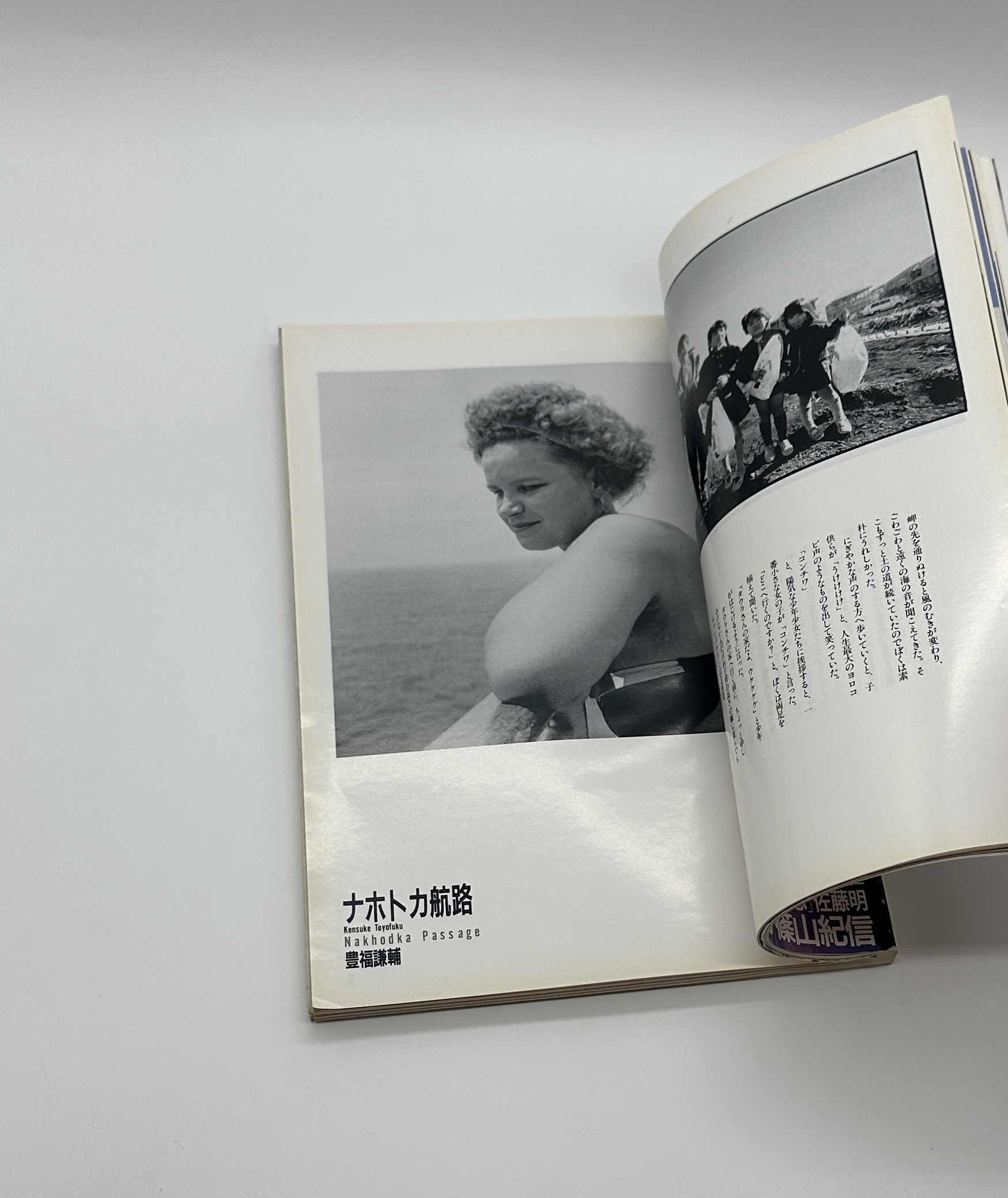 アサヒカメラ　1990年1月号 - 画像 (6)