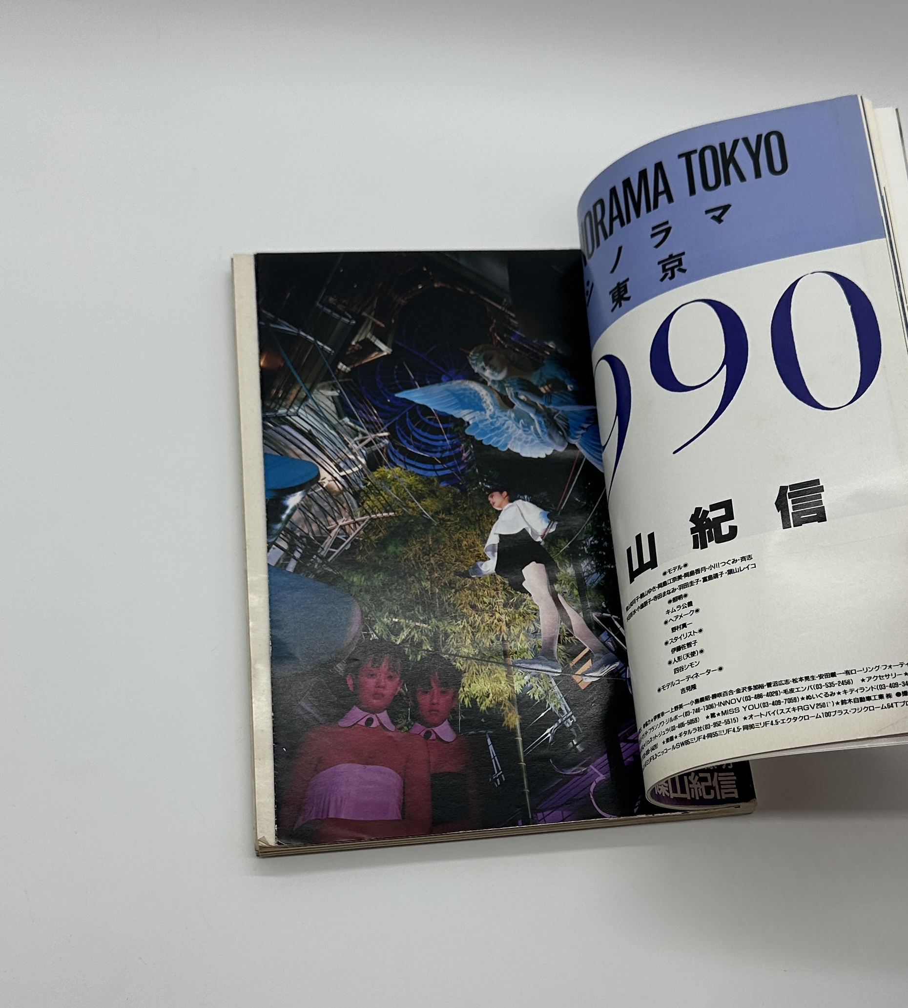 アサヒカメラ 1990年1月号 - りーちあーと