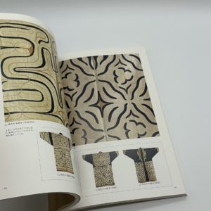 アイヌモシリ　民族文様から見たアイヌの世界 - 画像 (5)