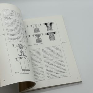 アイヌモシリ　民族文様から見たアイヌの世界 - 画像 (3)