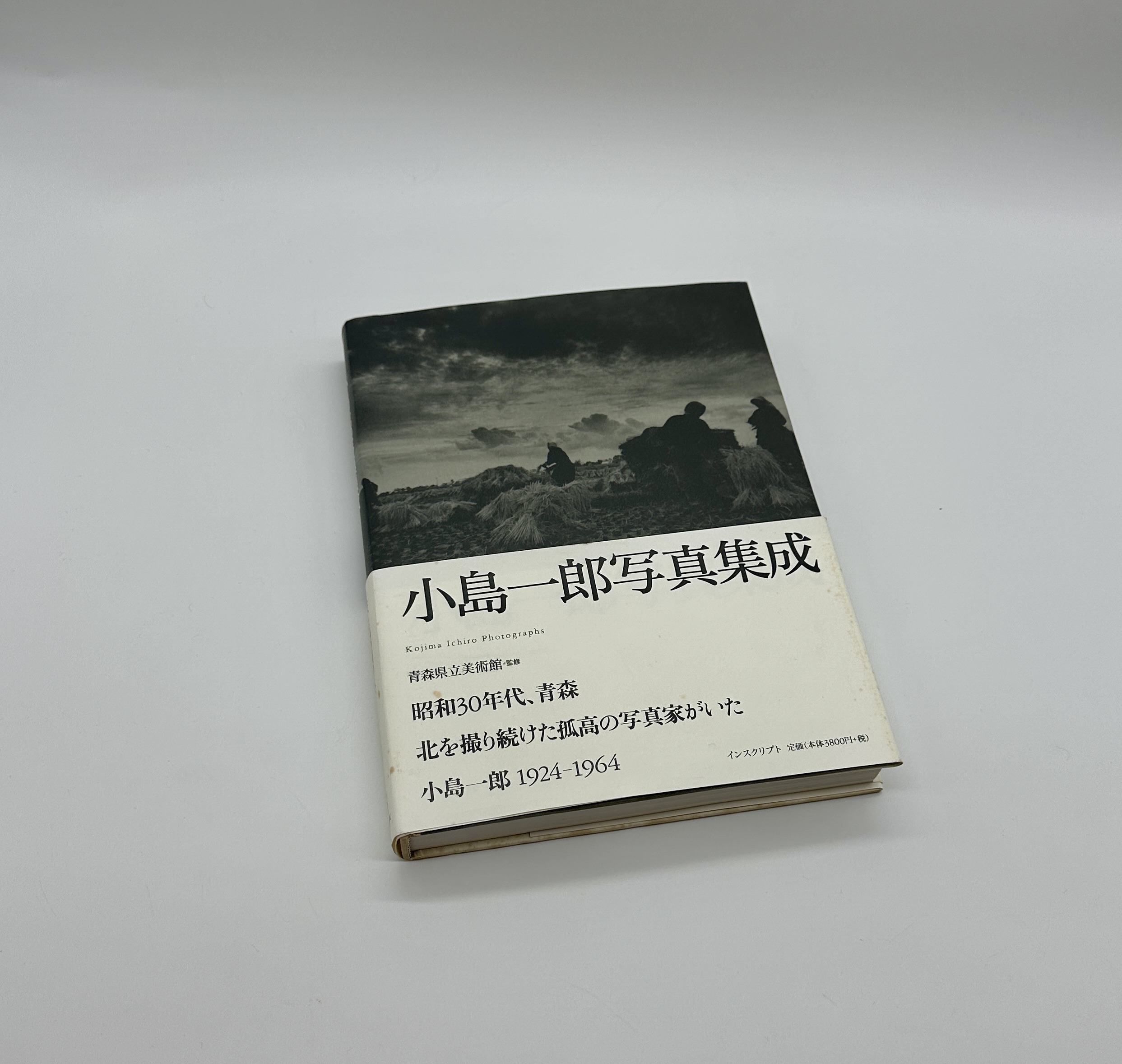 小島一郎写真集成 - 画像 (1)