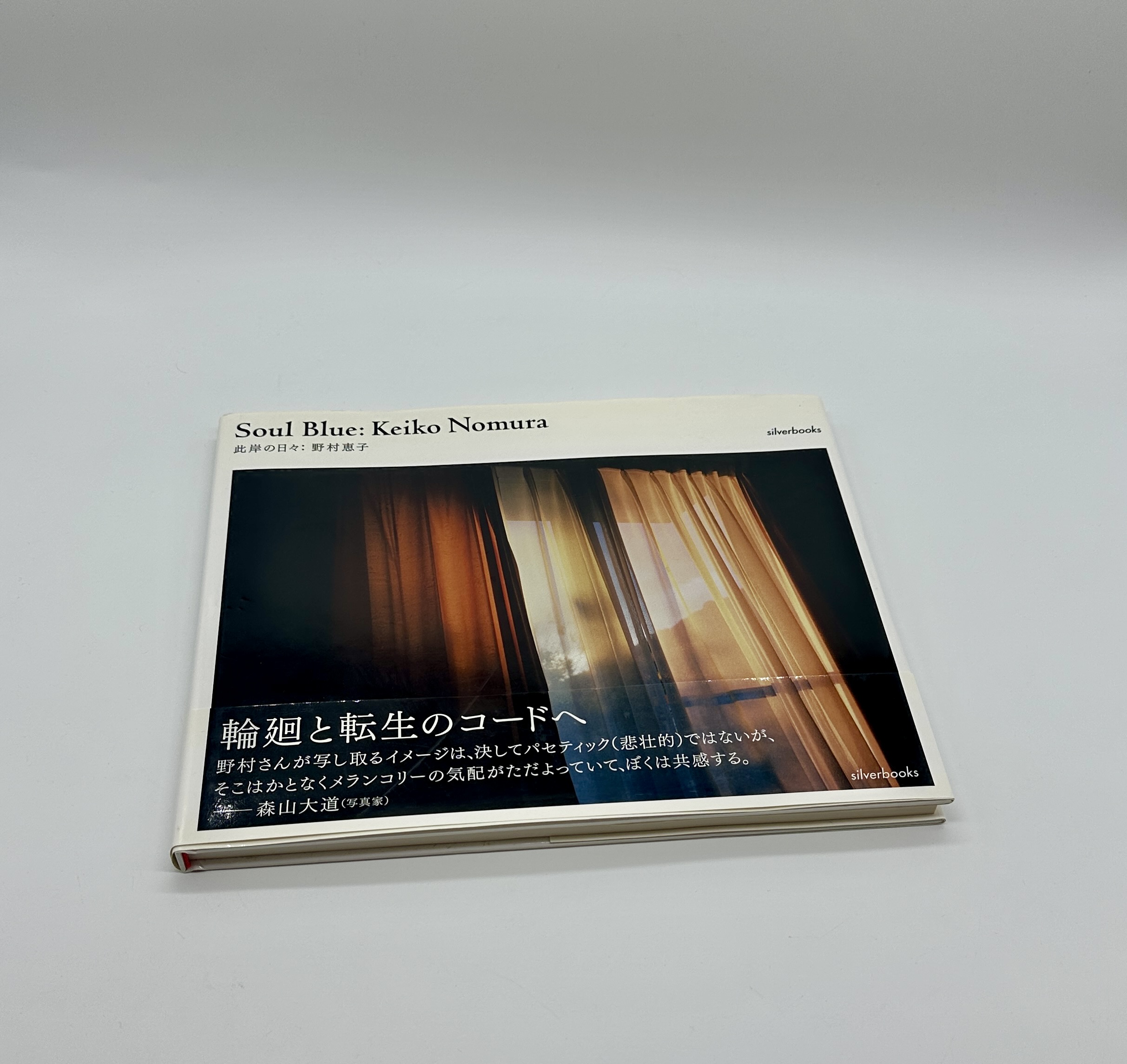 Soul Blue　彼岸の日々 - 画像 (1)