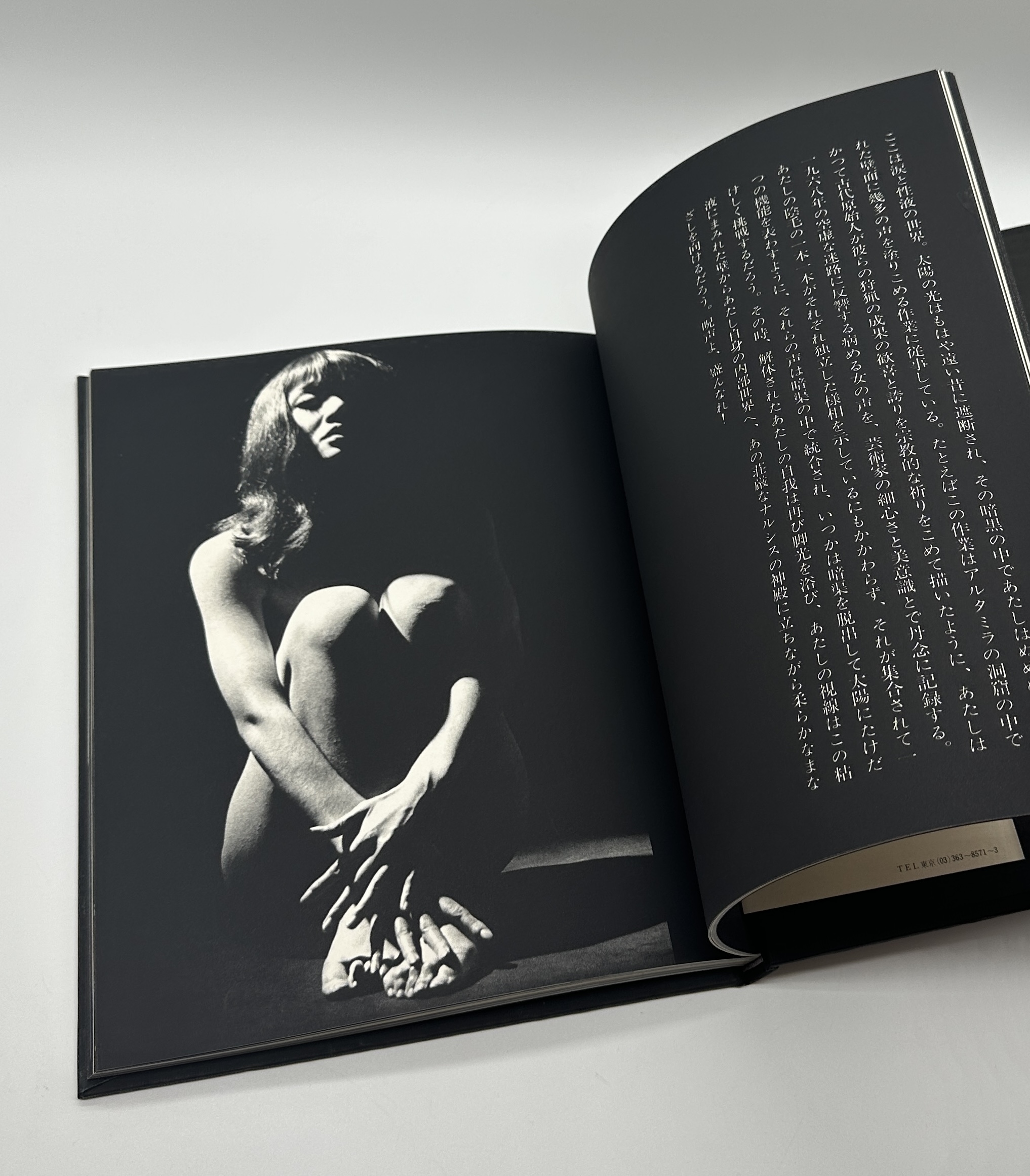 悪の華　わが性からの復権 - 画像 (4)