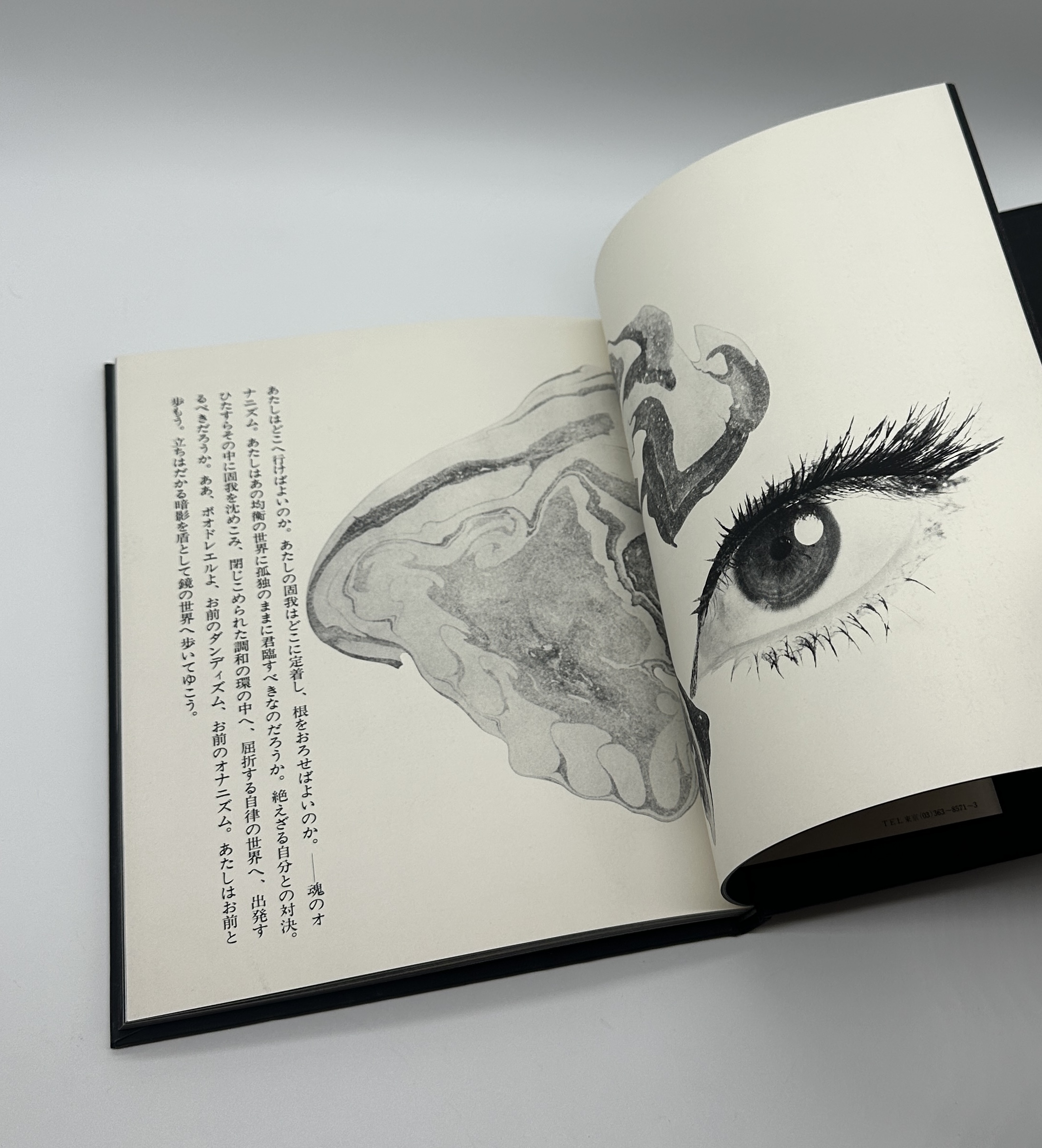 悪の華　わが性からの復権 - 画像 (3)