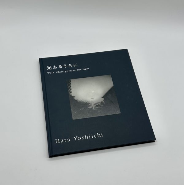 光あるうちに