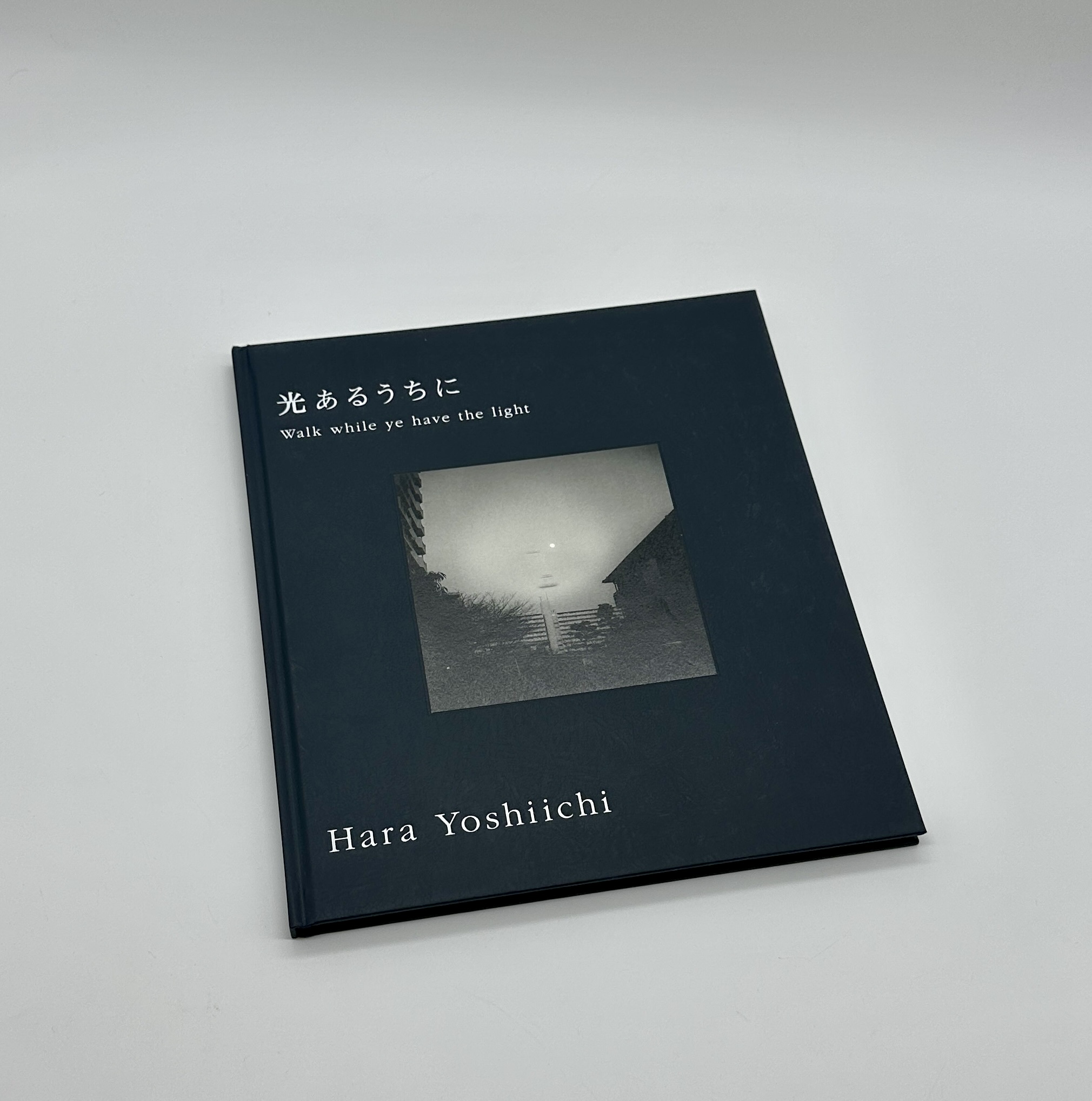 光あるうちに - 画像 (1)