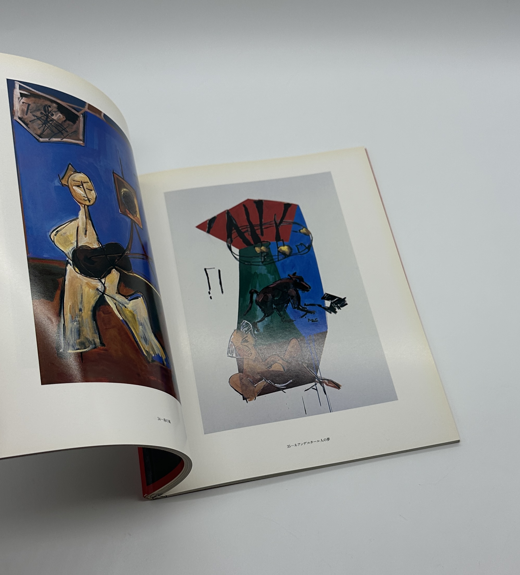 「署名入」裸者の森 - 画像 (6)