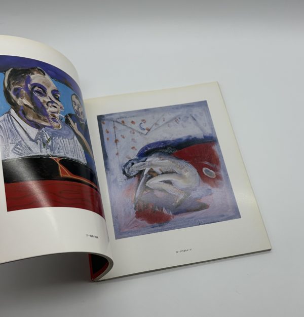 「署名入」裸者の森