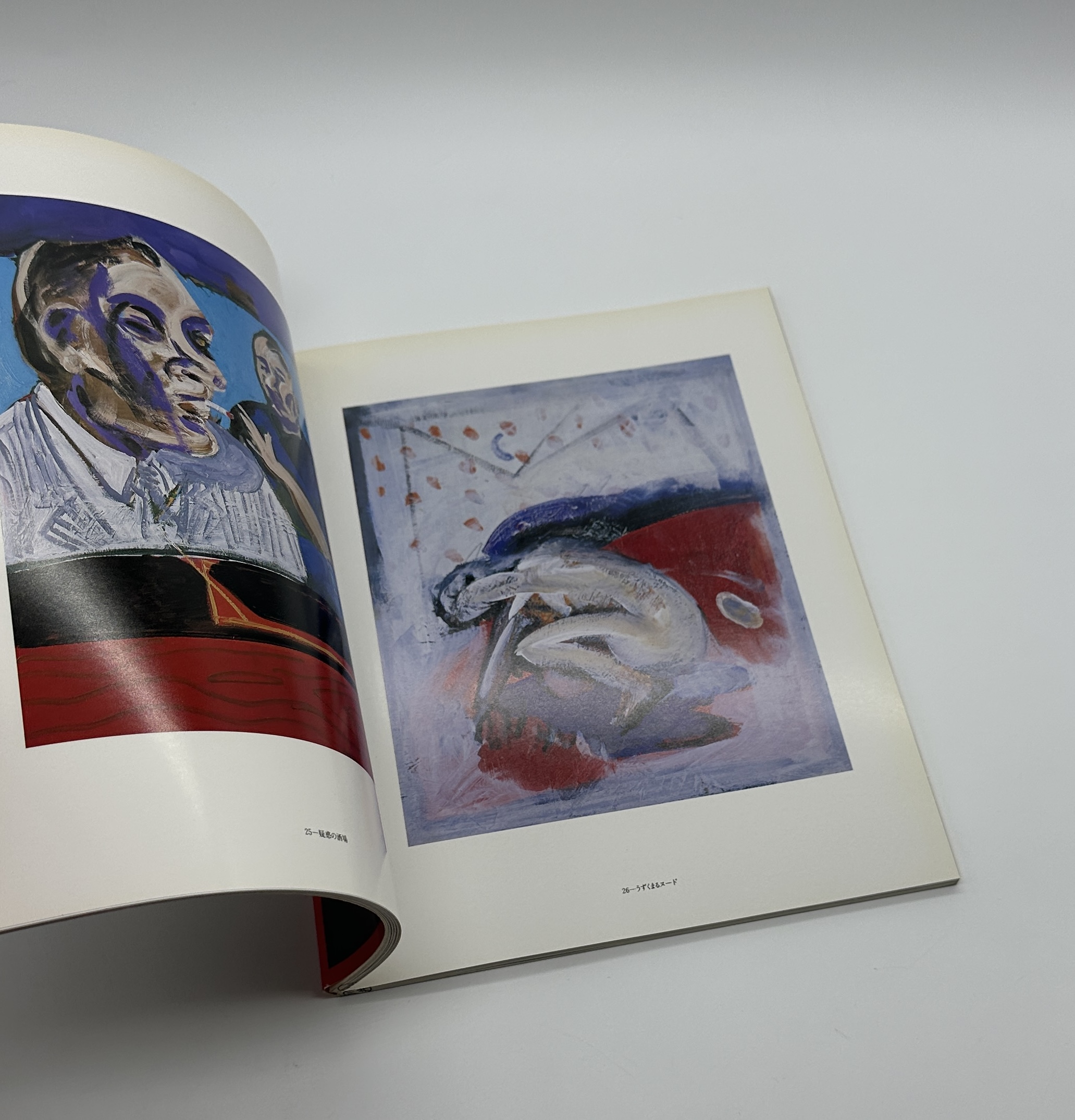 「署名入」裸者の森 - 画像 (5)