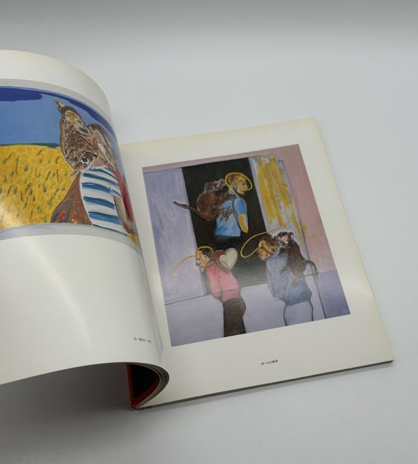 「署名入」裸者の森