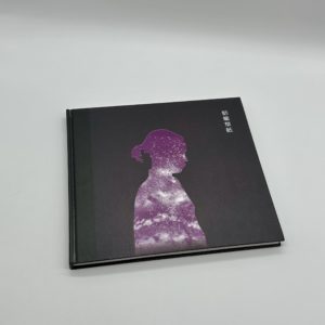 「署名入」蛞蝓草紙