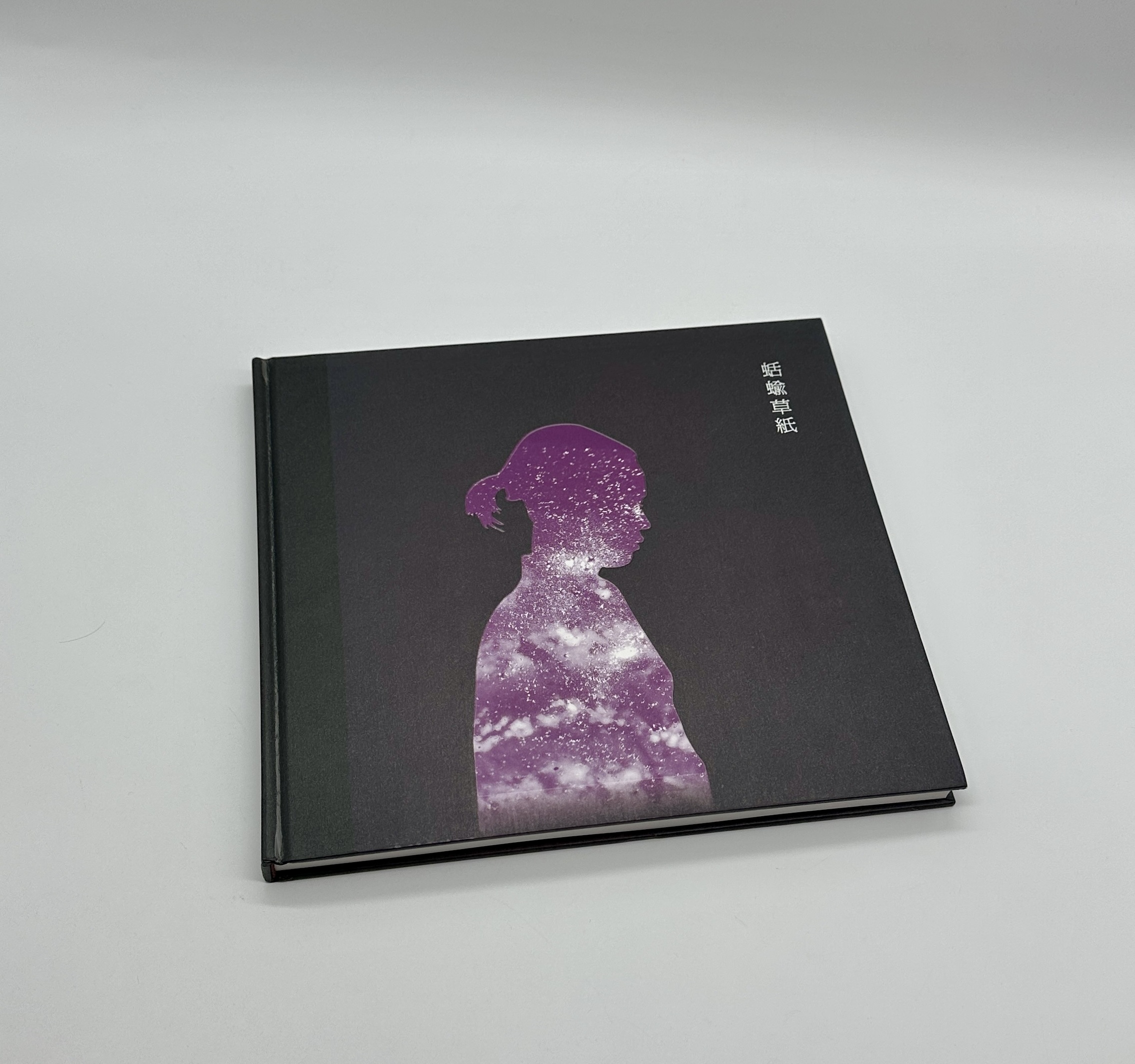 「署名入」蛞蝓草紙 - 画像 (1)